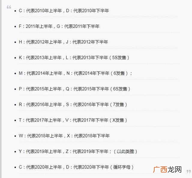 如何查询iPhone序列号?苹果序列号代表含义?