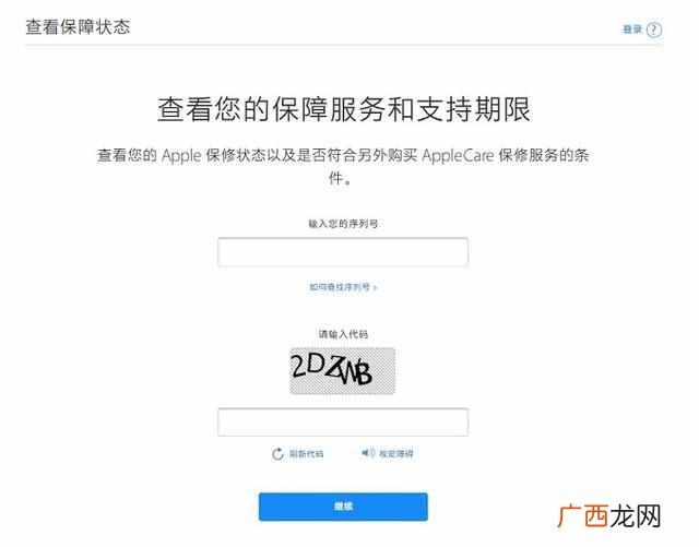 如何查询iPhone序列号?苹果序列号代表含义?