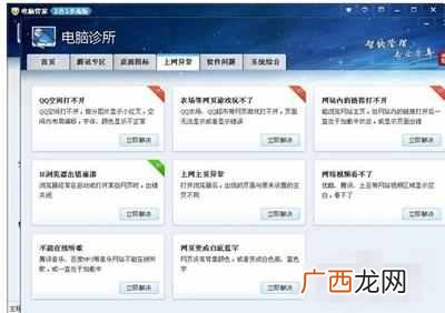 打开网页不显示图片怎么办？网页恢复图片显示的方法