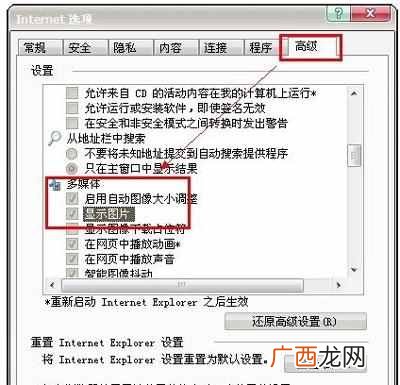 打开网页不显示图片怎么办？网页恢复图片显示的方法