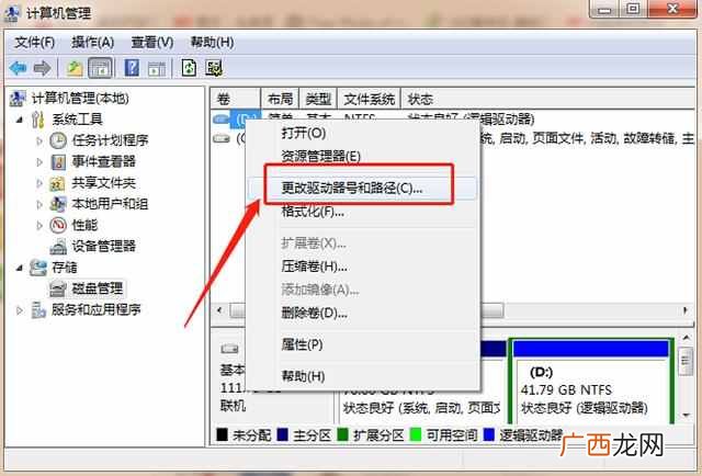 U盘插入电脑不显示怎么办？U盘插入电脑识别不出来？