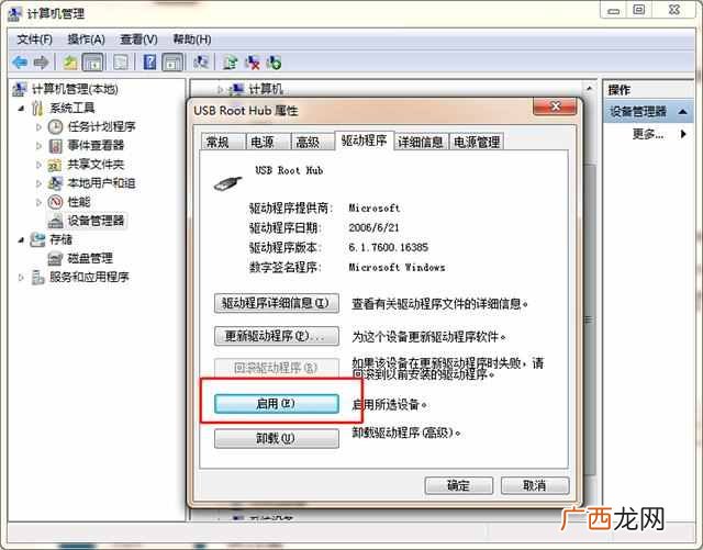 U盘插入电脑不显示怎么办？U盘插入电脑识别不出来？