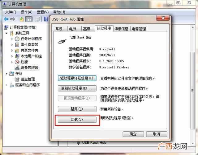 U盘插入电脑不显示怎么办？U盘插入电脑识别不出来？
