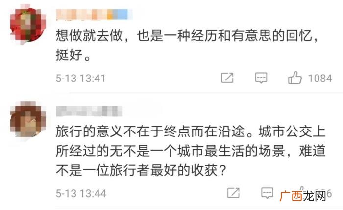 上海到北京，上海大二男生乘坐1291站公交抵达北京
