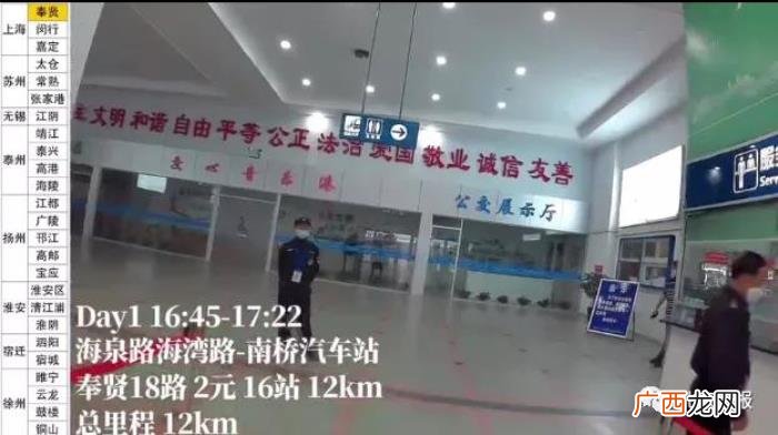 上海到北京，上海大二男生乘坐1291站公交抵达北京