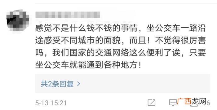 上海到北京，上海大二男生乘坐1291站公交抵达北京