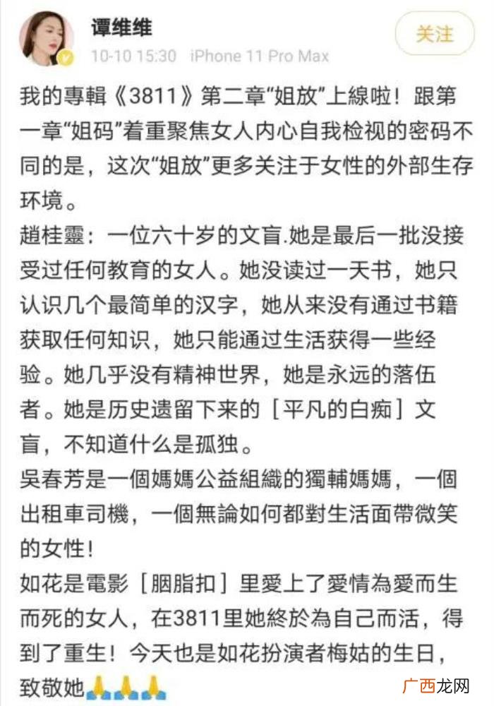 谭维维微博，谭维维深夜发微博感叹新专辑无人知