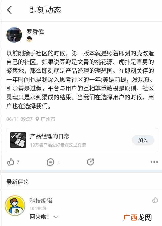 如何做一个有灵魂的社区产品？？社区产品怎么做营销