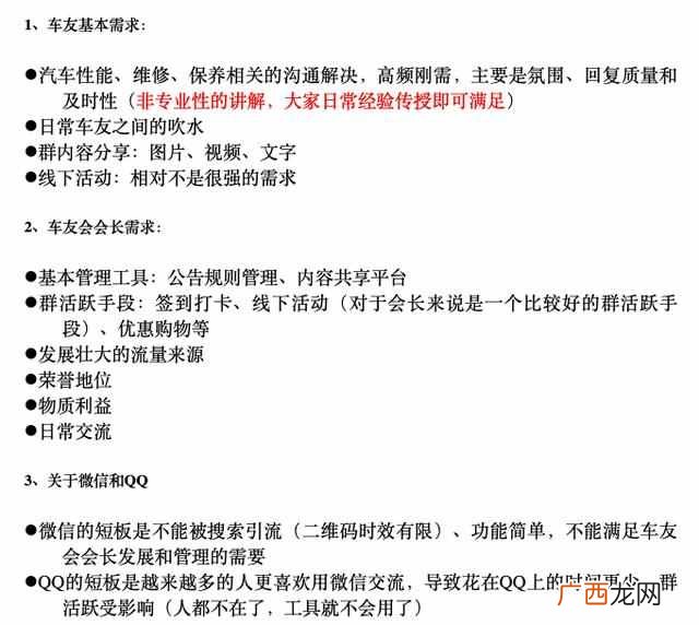如何做一个有灵魂的社区产品？？社区产品怎么做营销