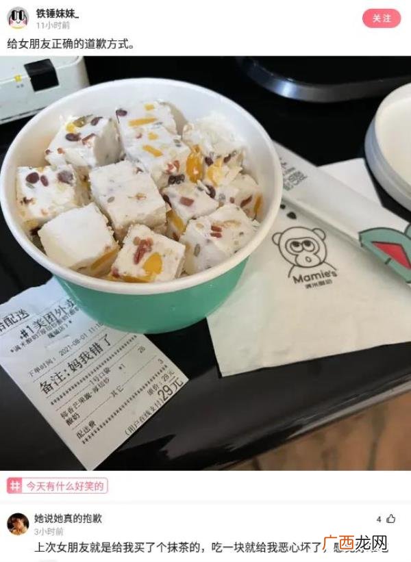 怎么端正态度向女朋友道歉，给女朋友正确的道歉方式
