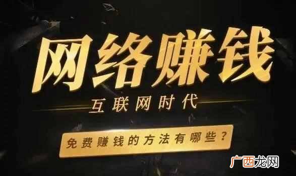 如何做一个有钱途的大学生??大学生怎么赚钱
