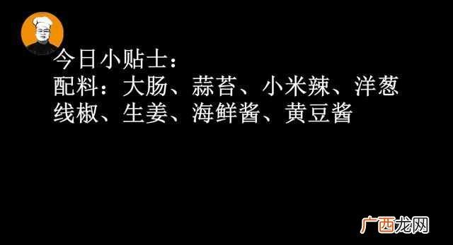 肥肠怎么做好吃？？跟着大厨学着做，闻香味美，一大盘不够吃