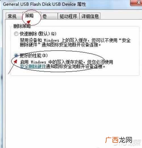 怎么去掉磁盘写保护？提示磁盘被写保护怎么办