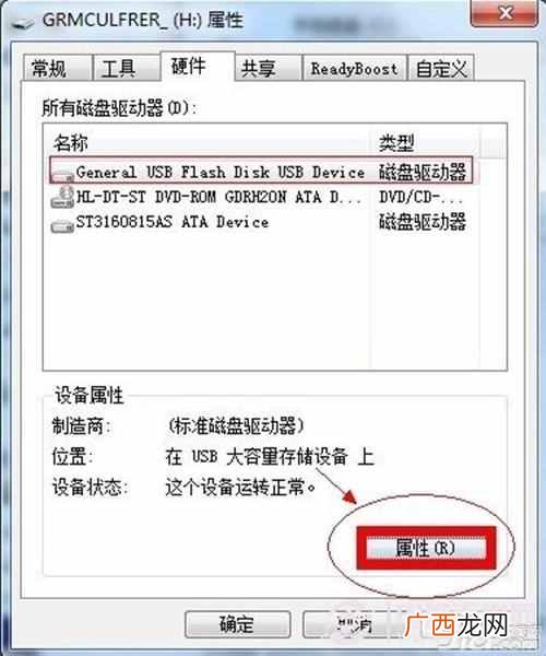 怎么去掉磁盘写保护？提示磁盘被写保护怎么办