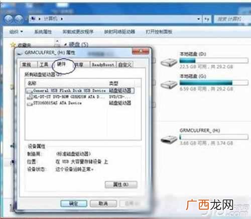 怎么去掉磁盘写保护？提示磁盘被写保护怎么办