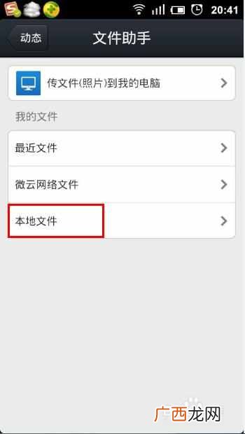 qq接收的文件在哪？手机QQ接收的文件在哪