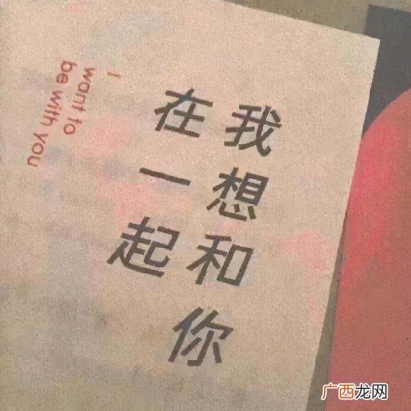 暗示我想你了的图片，如何温柔地表达我想你了