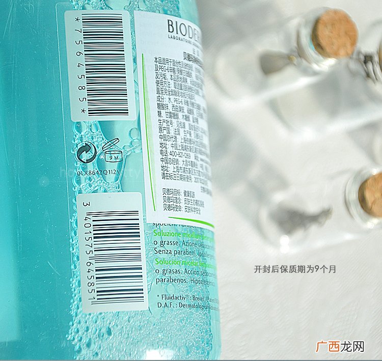 贝德玛蓝水好用吗 贝德玛蓝水怎么用