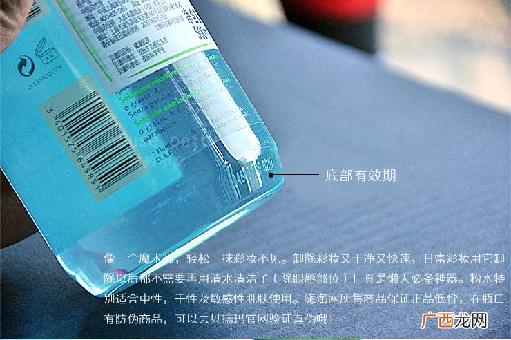贝德玛蓝水好用吗 贝德玛蓝水怎么用
