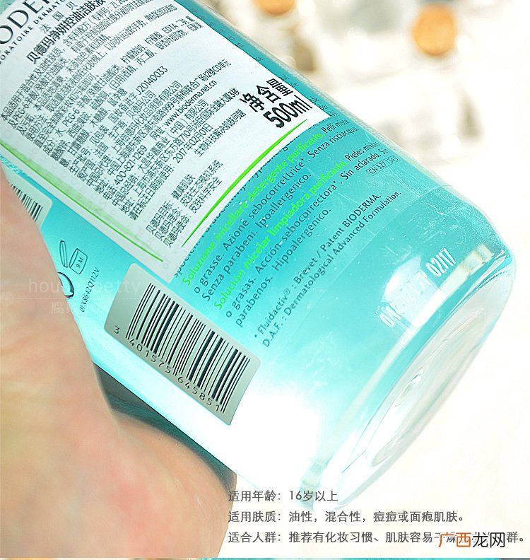 贝德玛蓝水好用吗 贝德玛蓝水怎么用