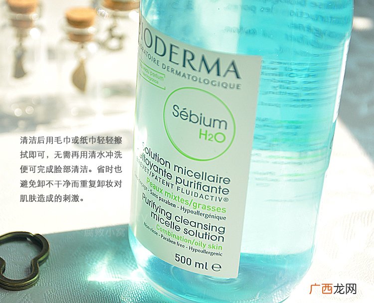 贝德玛蓝水好用吗 贝德玛蓝水怎么用