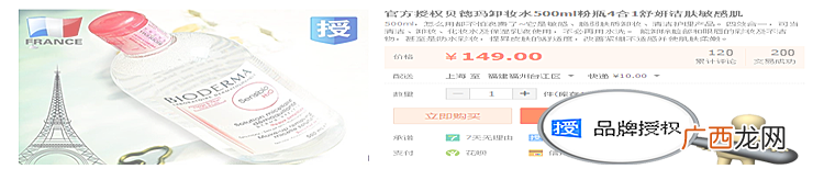 贝德玛蓝水好用吗 贝德玛蓝水怎么用