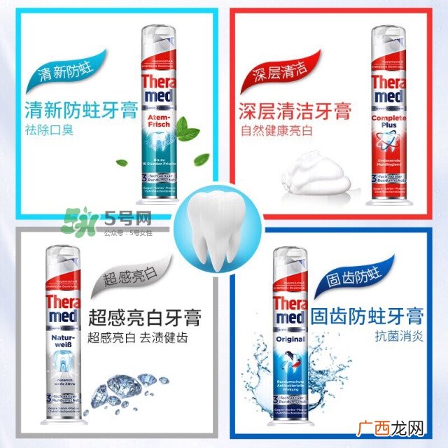 theramed牙膏多少钱_汉高牙膏专柜价格