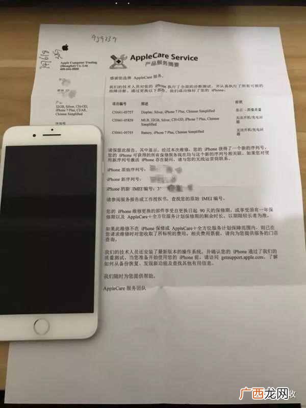 苹果手机如何辨别真假？iPhone是否是正品，最全鉴别报告奉上！