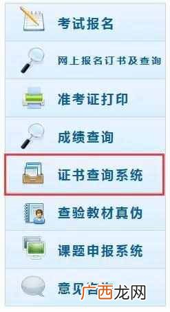 会计从业资格证编号查询？中级会计师考试证书编号要如何查询？