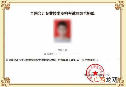 会计从业资格证编号查询？中级会计师考试证书编号要如何查询？