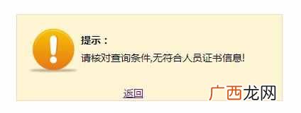 会计从业资格证编号查询？中级会计师考试证书编号要如何查询？