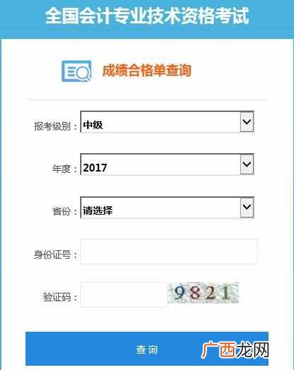 会计从业资格证编号查询？中级会计师考试证书编号要如何查询？