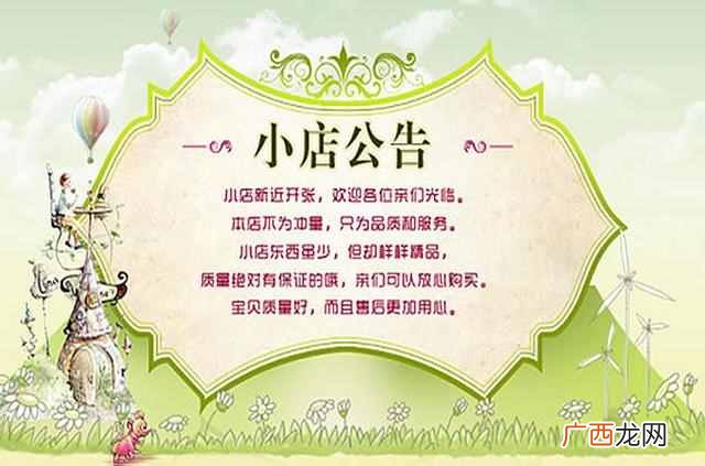 淘宝店铺介绍如何写？店铺介绍怎么写？店铺介绍范文