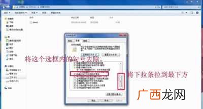 怎么显示文件的扩展名？电脑修改文件后缀的方法