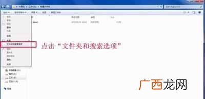 怎么显示文件的扩展名？电脑修改文件后缀的方法