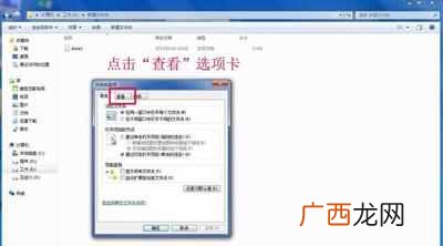 怎么显示文件的扩展名？电脑修改文件后缀的方法
