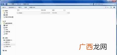 怎么显示文件的扩展名？电脑修改文件后缀的方法