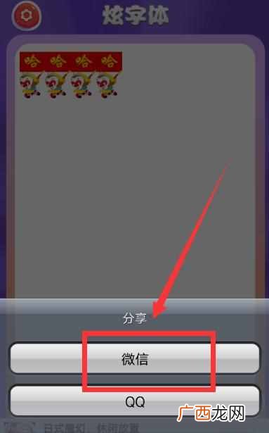 微信怎么发彩色文字?微信怎么发送炫彩字体 发送方法详解