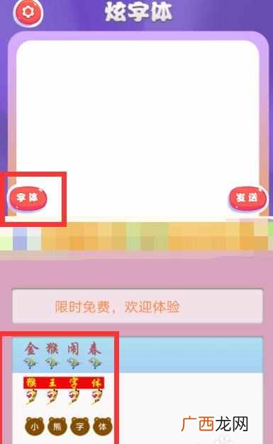微信怎么发彩色文字?微信怎么发送炫彩字体 发送方法详解