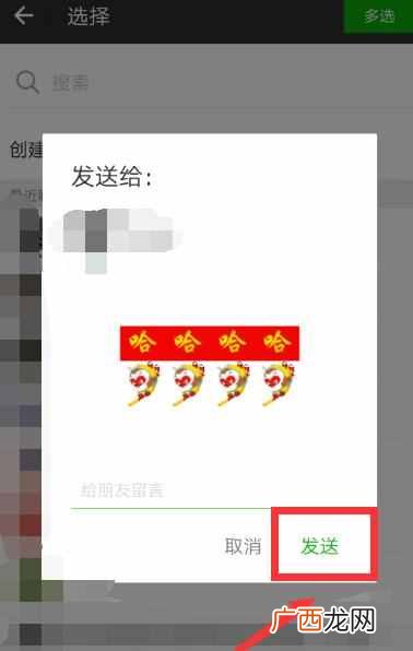 微信怎么发彩色文字?微信怎么发送炫彩字体 发送方法详解
