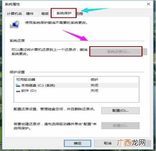 电脑怎么还原系统？电脑还原系统方法步骤详解
