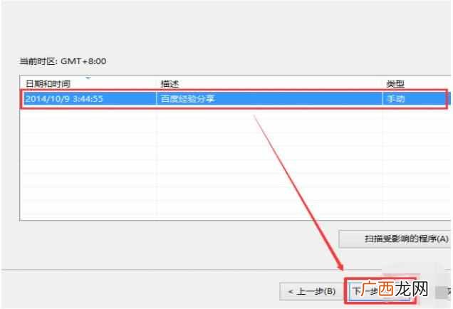 电脑怎么还原系统？电脑还原系统方法步骤详解