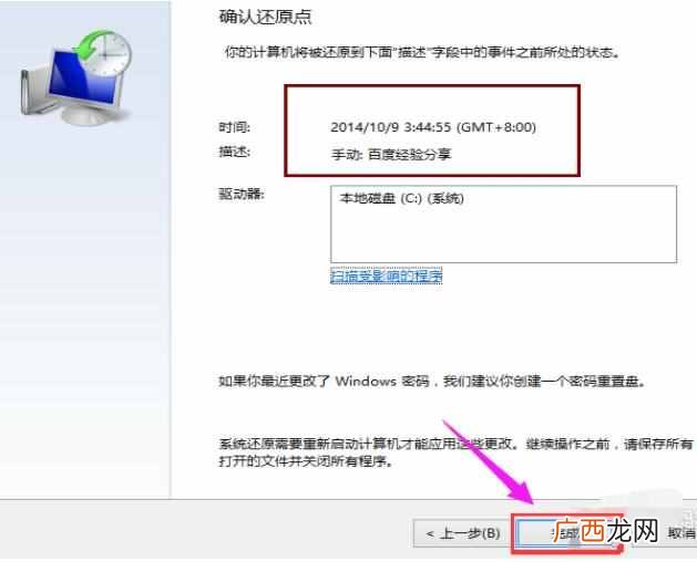 电脑怎么还原系统？电脑还原系统方法步骤详解