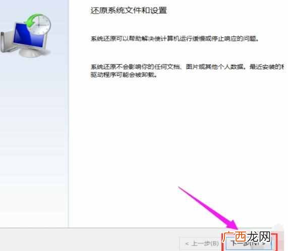 电脑怎么还原系统？电脑还原系统方法步骤详解