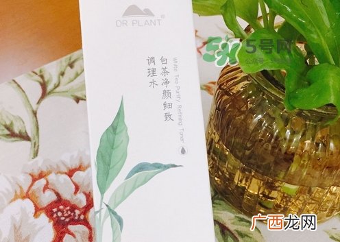 植物医生白茶调理水怎么样_植物医生白茶调理水好用吗
