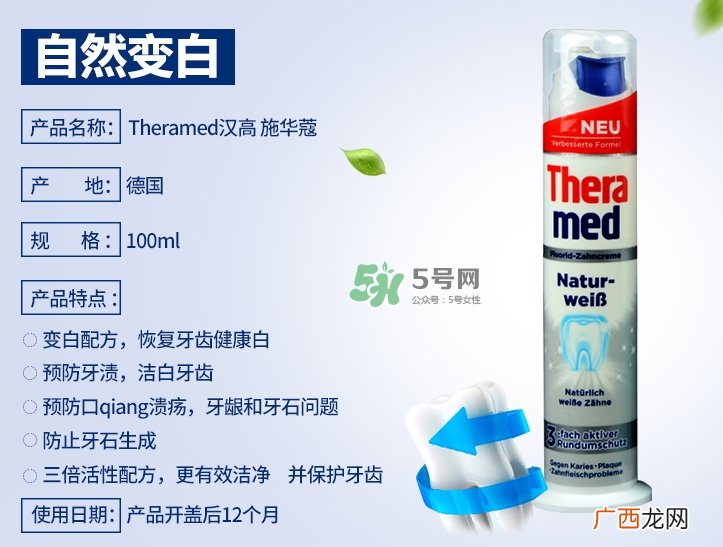 theramed汉高牙膏有几种款式_每种颜色有什么功效