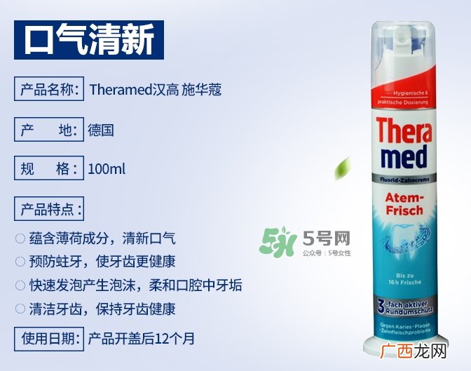 theramed汉高牙膏有几种款式_每种颜色有什么功效