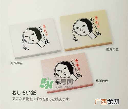 京都yojiya吸油纸怎么样？yojiya优佳雅吸油纸哪个颜色好用