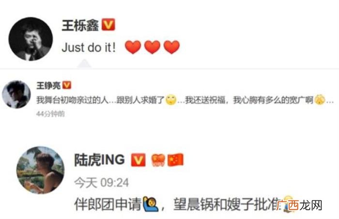 魏晨的女朋友，魏晨成功求婚圈外女友