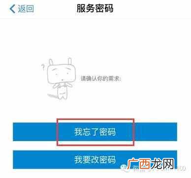 手机服务密码怎么查？移动手机号服务密码忘记了，怎样找回来？